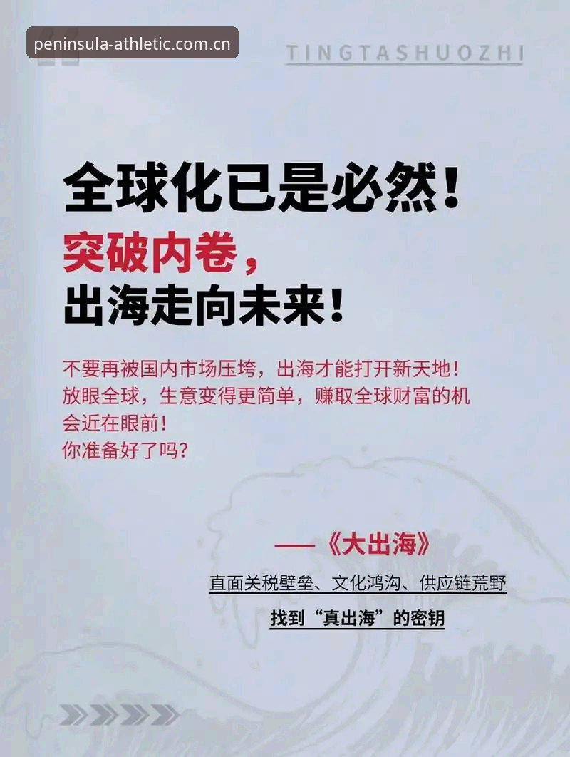 半岛体育平台全面评测：移动端竞猜体验的创新突破与深度解析