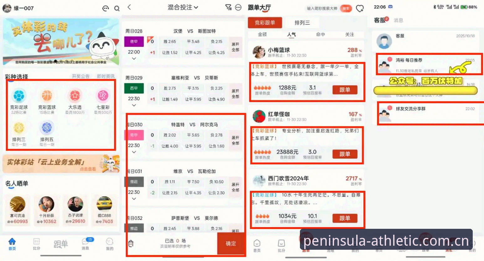 半岛体育平台安全吗？深度评测与实战用户反馈